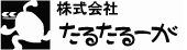 株式会社たるたるーが